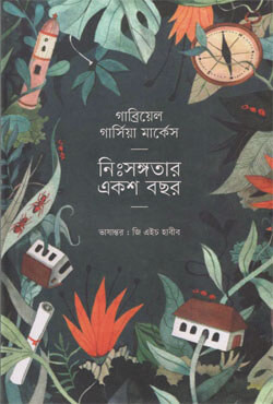 নিঃসঙ্গতার একশ বছর (হার্ডকভার)