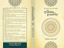 মু’জিযায়ে কুরআনিয়া