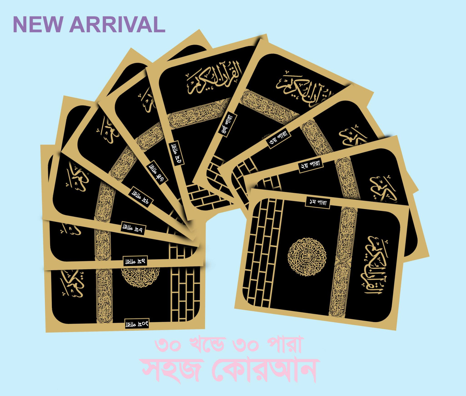 Color Coded Quran 30 parts 30 Para