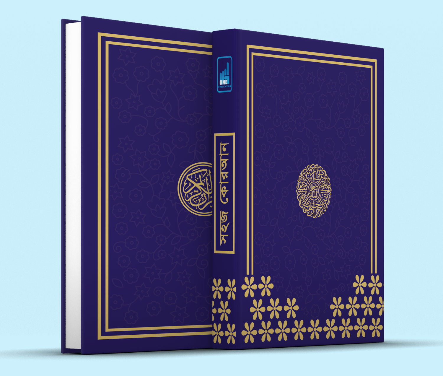 কালার কোডেড সহজ কুরআন  ১-৩০ পারা (Medium Size)