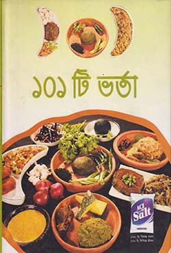 ১০১ টি ভর্তা (হার্ডকভার)