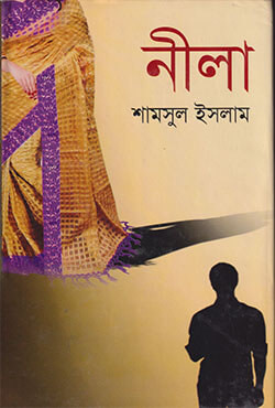 নিলা