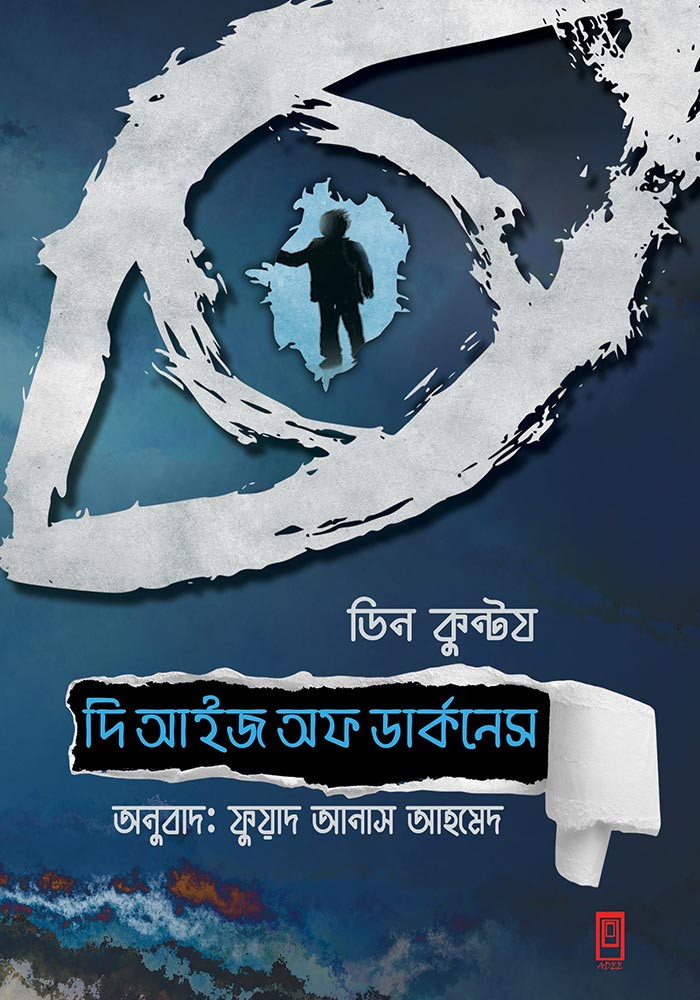 The Eyes of Darkness