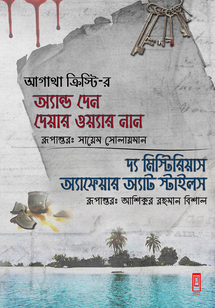 And Then There Were None The Mysterious Affairs at Styles