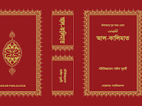 আল-কালিমাত