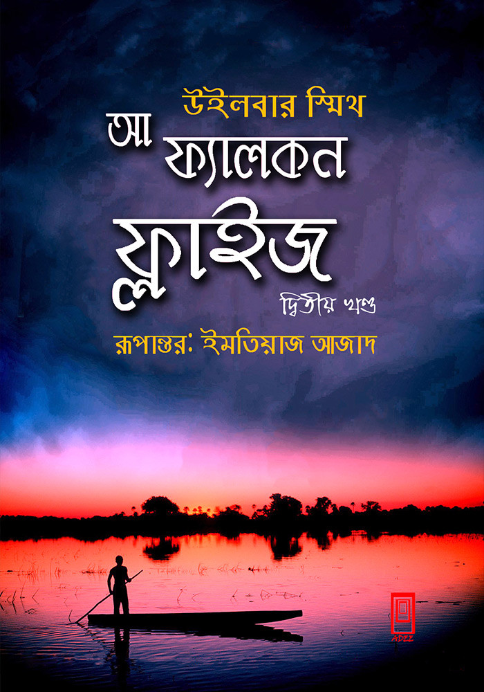 A Falcon Files Part-02