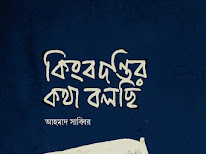 কিংবদন্তির কথা বলছি