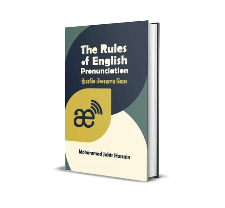 THE RULES OF ENGLISH PRONUNCIATION