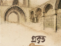 প্রকৃত আলিমের সন্ধানে : আলিমে রব্বানি বনাম আলিমে সূ