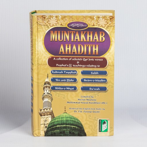 Muntakhab Ahadith (A Collection Of Selected Qura'anic Verses & Prophets Teaching) (মুন্তাখাব হাদিস)