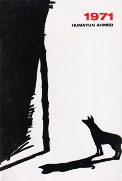 1971 (হার্ডকভার)