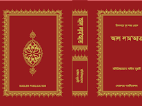 আললাম‘আত