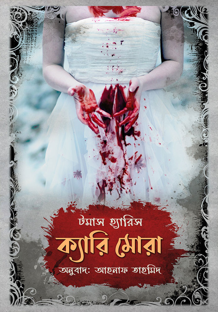 ক্যারি মোরা