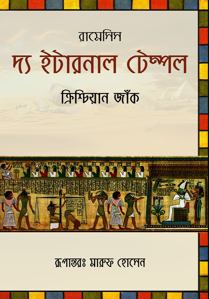 Ramses: The Eternal Temple