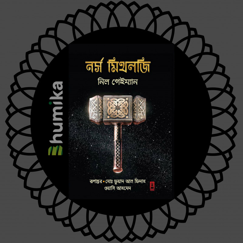 নর্স মিথলজি