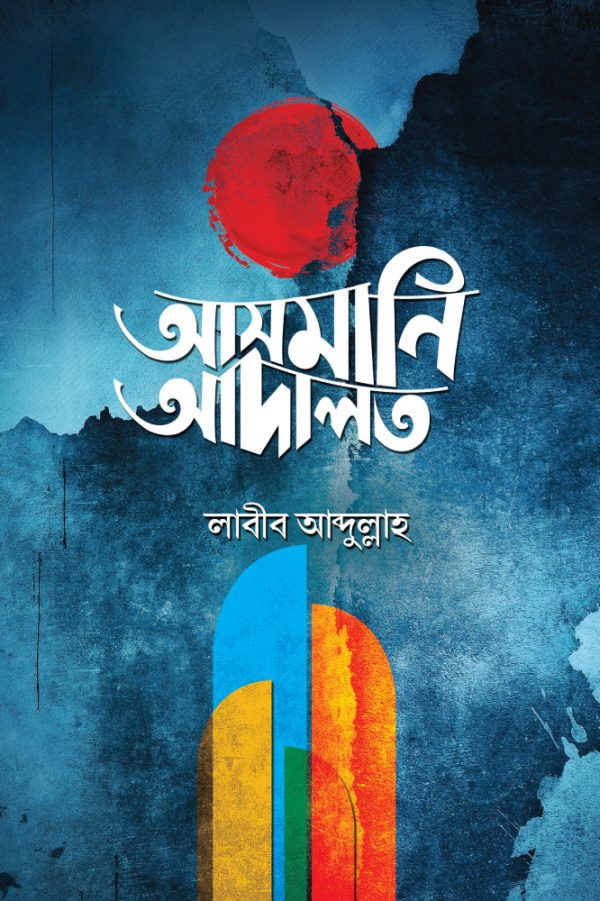 অঙ্কন এবং উপহার