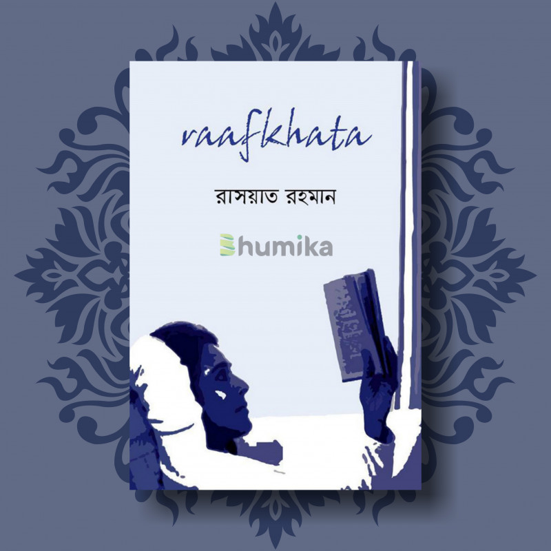 রাফখাতা