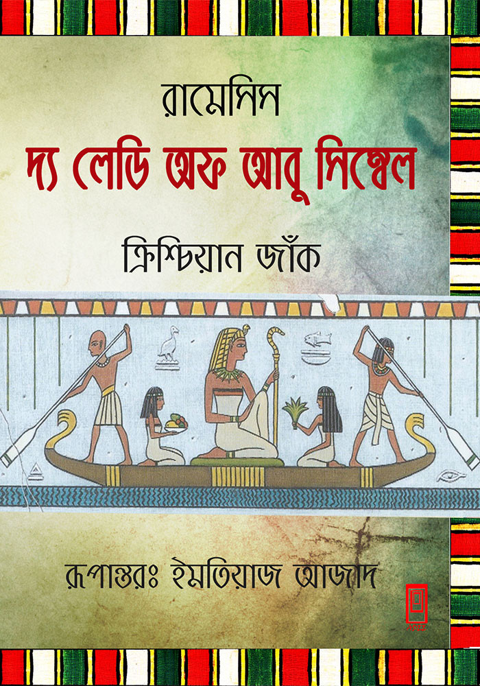 Ramses: The lady of Abu Simbel