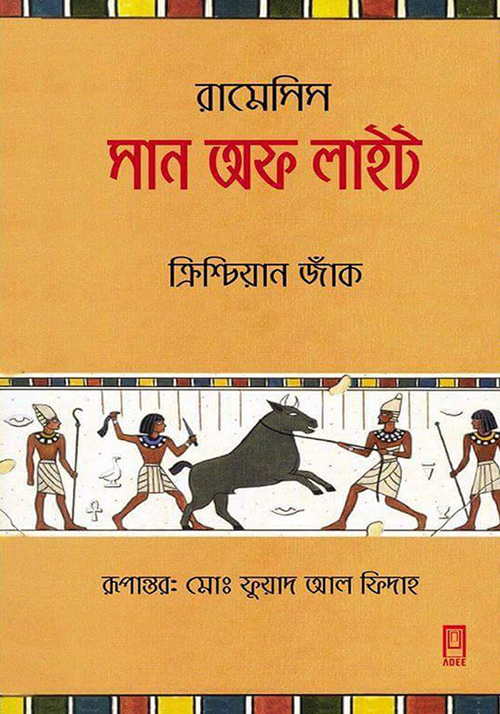 Ramses: Son of Light