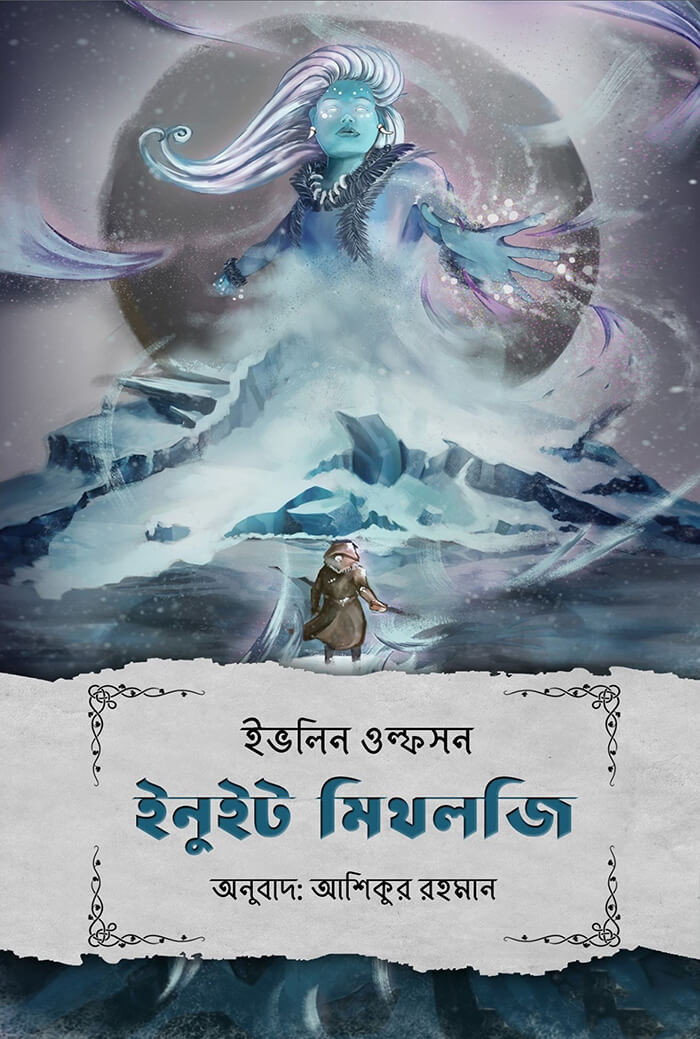 Inuit Mythology Mayan and Aztec Mythology