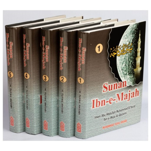 Sunan Ibn-E-Majah (Vol 1-5) (সুনানে ইবনে-ই-মাজাহ (১-৫ খণ্ড))