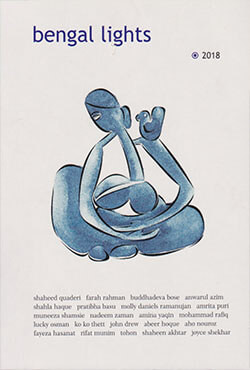 Bengal Lights-2018 (পেপারব্যাক)