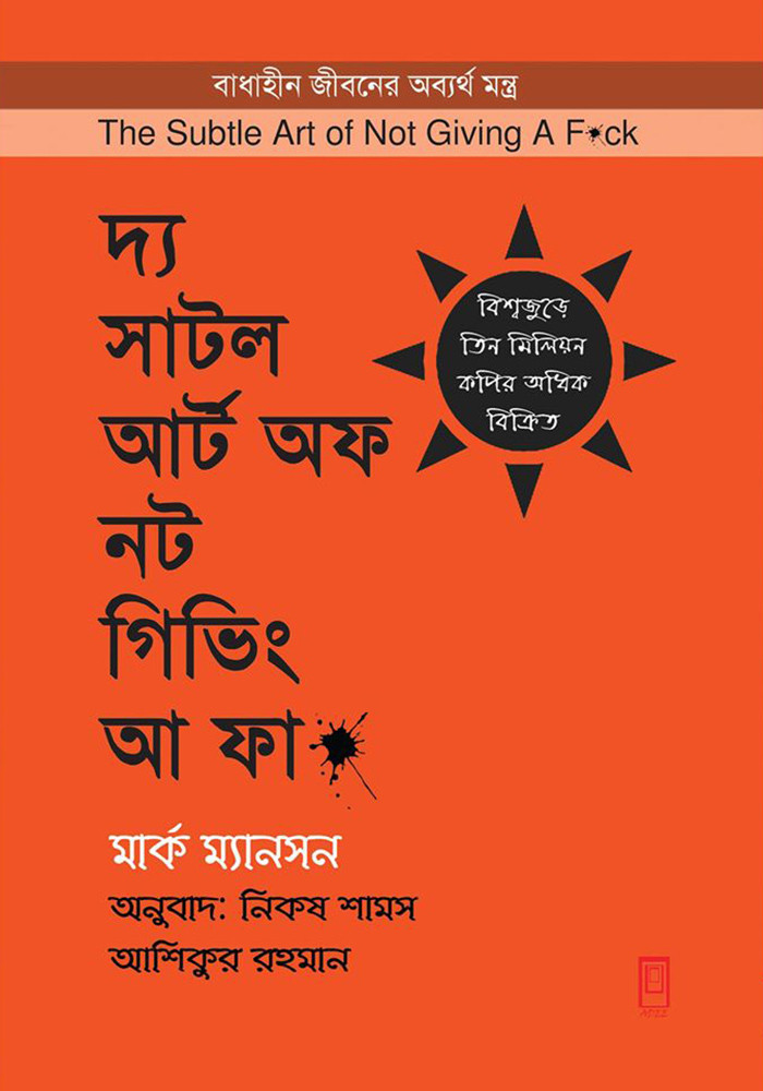 The Subtle Art of Not Giving a F*ck