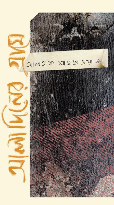 আলাদিনের গ্রাম