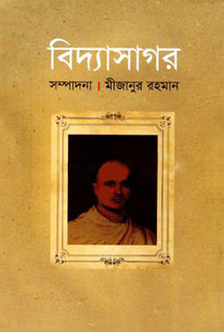 বিদ্যাসাগর (হার্ডকভার