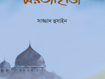 মরুজাহাজ
