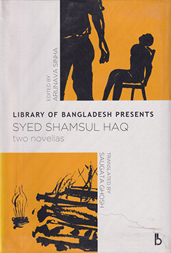 লাইব্রেরী অব বাংলাদেশ প্রেজেন্টস: সৈয়দ শামসুল হক টু নোভেলাস (পেপারব্যাক)
