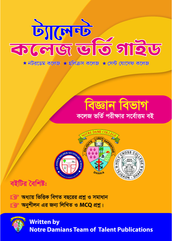 Talent College Admission Guide Pdf