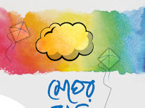 মেঘের বাড়ি দেব পাড়ি