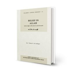 ISLAMIC CREED SERIES VOL. 1: BELIEF IN ALLAH
