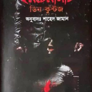 ইনটেনসিটি