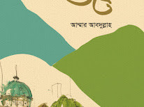 স্বপ্ন নয় তবে