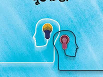 ইসলাম ও মুক্তচিন্তা