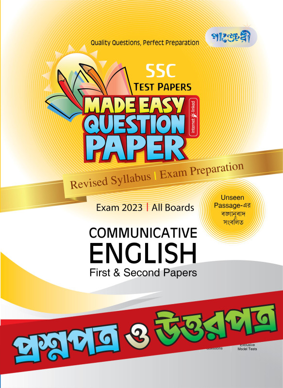 pdf-ssc-english-1st-paper-model-question-with-answers-2023