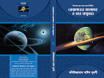 কিয়ামতের আলামত ও তার বাস্তবতা