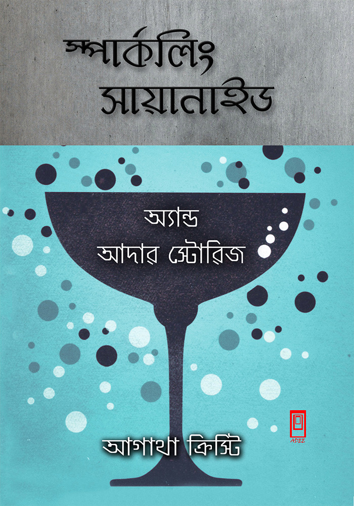 Sparkling Cyanide And Other Stories