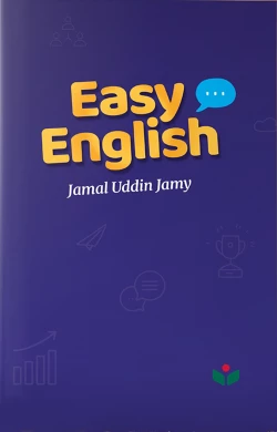 ইজি ইংলিশ