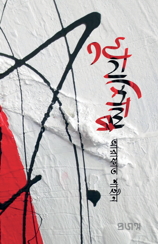 খুনশিল্প