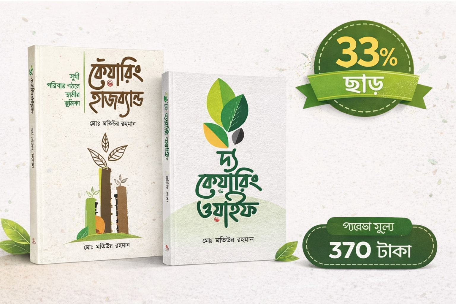 file_00000000a09471f893466ca4aa70d66b The Caring Husband And Wife - Image 1