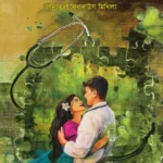 সঙ্গিন হৃদয়ানুভুতি