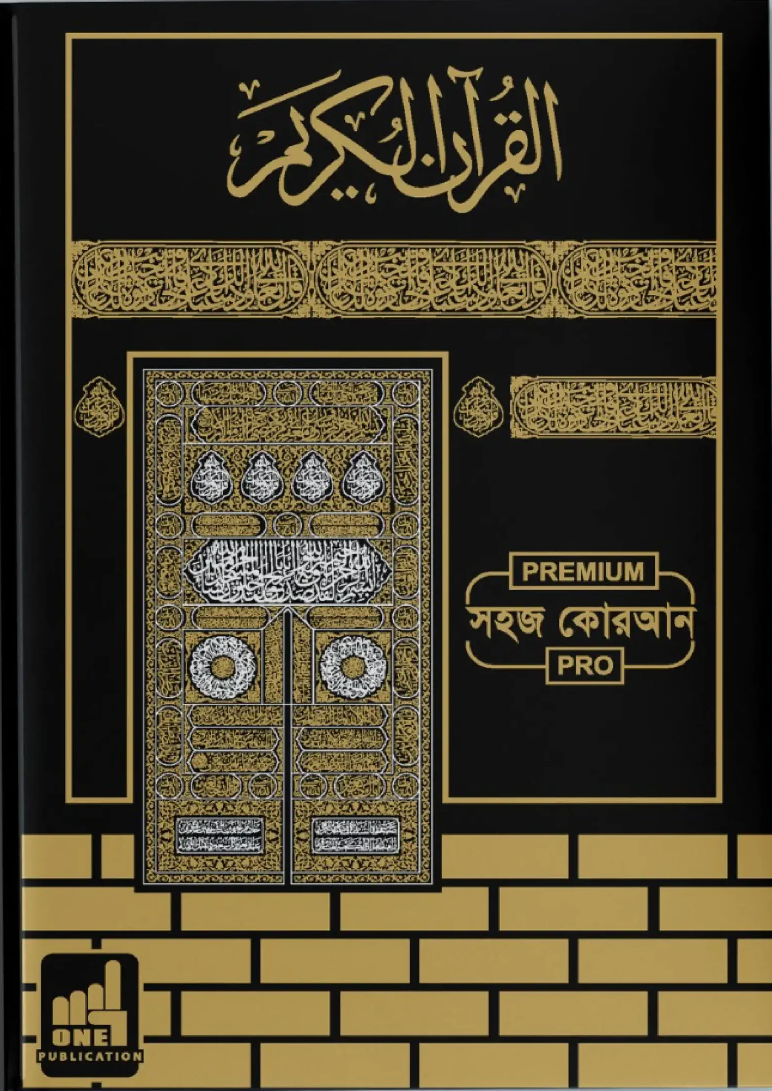 shohoz-quran-pro-khaba-e1716386405846 সহজ কোরআন সম্পূর্ণ ৩০ পারা - Image 1