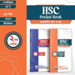 HSC Pocket Book Royal Publication