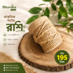 পাটের রশি
