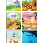 সোনামণিদের সহমর্মিতার গল্প (পেপারব্যাক)