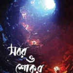সবর ও শোকরসবর ও শোকর
